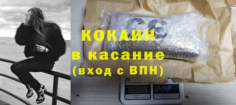 Cocaine Колумбийский  Майкоп 