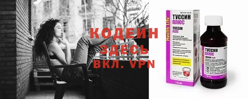 Кодеиновый сироп Lean Purple Drank  Майкоп 