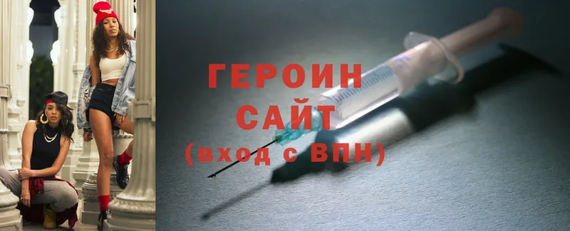 Героин Heroin  Майкоп 